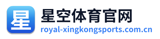 星空体育官网